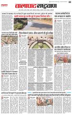 10 March rashtrabaan_003