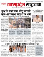 11 feb rashtrabaan short_page-0005