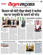 11 feb rashtrabaan short_page-0006