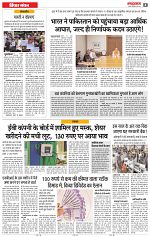 6 may rashtrabaan short_002