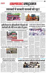 6 may rashtrabaan short_003