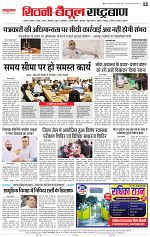 6 may rashtrabaan short_004