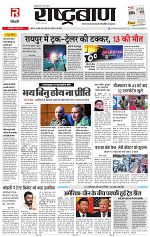 13 may rashtrabaan short_001