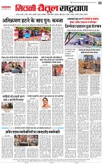 13 may rashtrabaan short_004