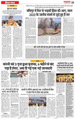 11 june rashtrabaan short_002