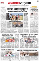 11 june rashtrabaan short_003