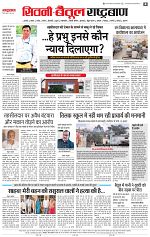 11 june rashtrabaan short_004