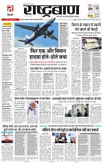 22 june rashtrabaan short_001