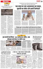 22 june rashtrabaan short_002