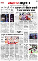 22 june rashtrabaan short_003