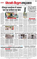 22 june rashtrabaan short_004