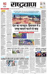 27 june rashtrabaan short_001