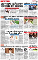 27 june rashtrabaan short_002