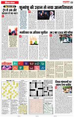 27 june rashtrabaan short_004