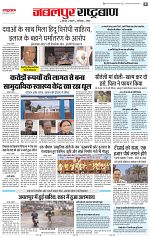 27 june rashtrabaan short_005