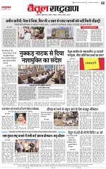 27 june rashtrabaan short_006