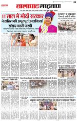 27 june rashtrabaan short_007