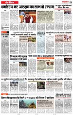13 july rashtrabaan short_002