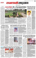 13 july rashtrabaan short_003