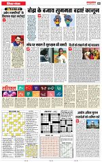 13 july rashtrabaan short_004