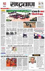 29 aug rashtrabaan short_001