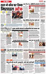 29 aug rashtrabaan short_002
