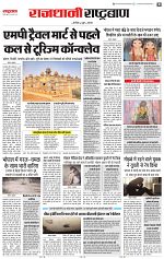 29 aug rashtrabaan short_003