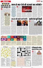 29 aug rashtrabaan short_004