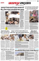 29 aug rashtrabaan short_005