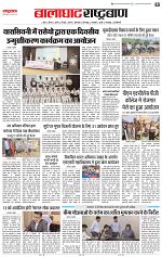 29 aug rashtrabaan short_007