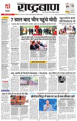 31 aug page RB pg_001