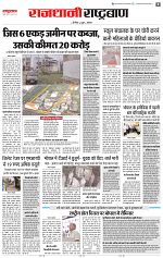 31 aug page RB pg_003