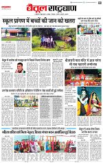 31 aug page RB pg_006