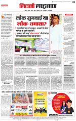 31 aug page RB pg_008
