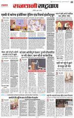 16 sep RB all pg_003