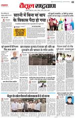 16 sep RB all pg_006