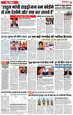 18 sep rashtrabaan short_002