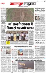 18 sep rashtrabaan short_005