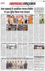 18 sep rashtrabaan short_007