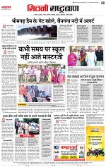 18 sep rashtrabaan short_008