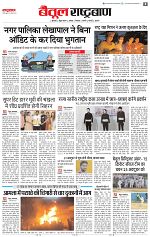 22 oct RB all page_003