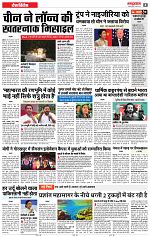 05 nov rashtabaan short_002