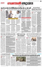 05 nov rashtabaan short_003