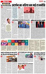 05 nov rashtabaan short_004