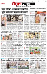 05 nov rashtabaan short_006