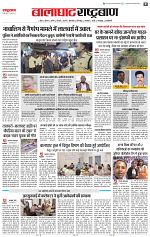 05 nov rashtabaan short_007