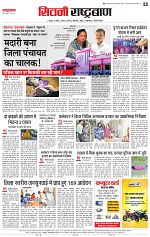 05 nov rashtabaan short_008