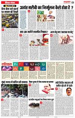 10 nov rashtrabaan_002