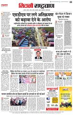 10 nov rashtrabaan_004