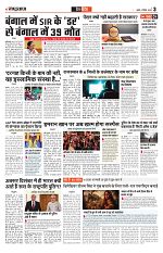 03 December 2025 RBN Main_003